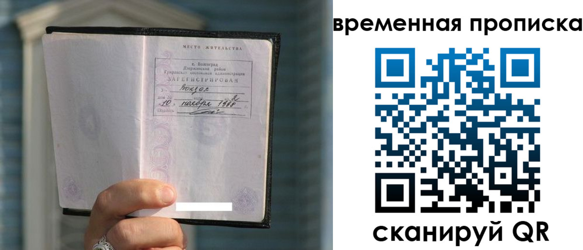 прописка поиск в Петухово